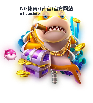 NG体育·(南宫)官方网站体育赛事资讯战术分析图片